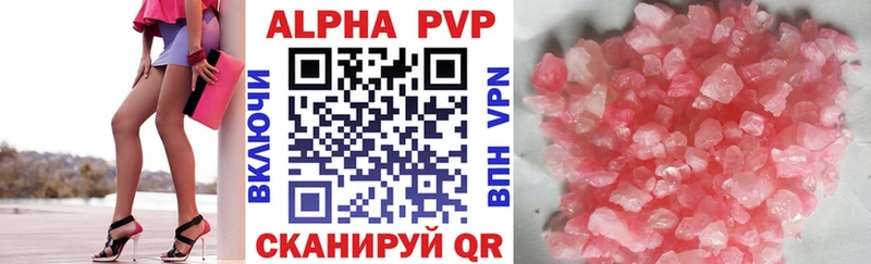 Альфа ПВП кристаллы  Порхов 