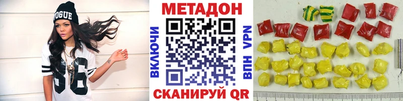 наркота Порхов МЕТАДОН VHQ
